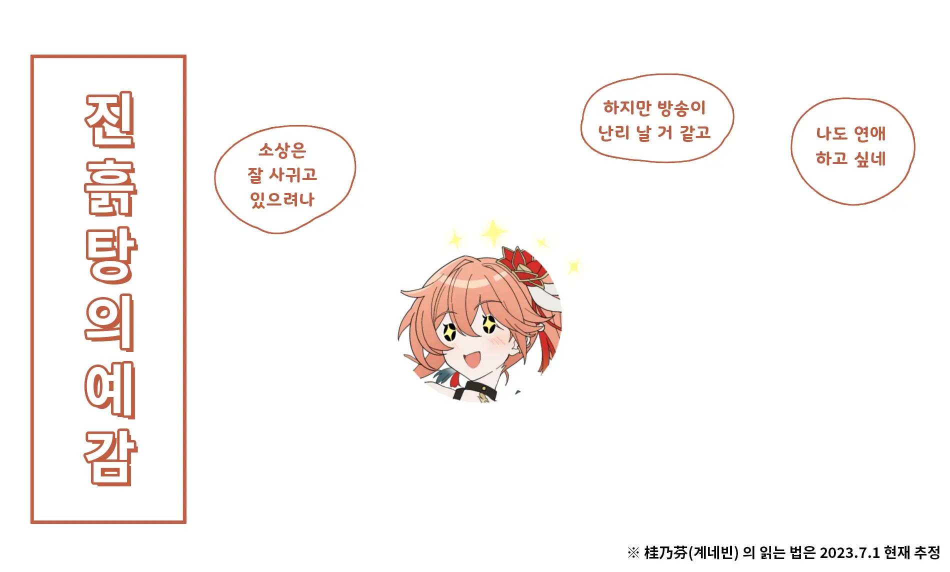 Sushang-Chan Wa Koi Ga Shitai 1 | 소상은 사랑을 하고 싶어①